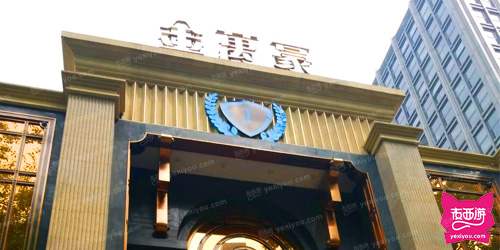 金万豪KTV