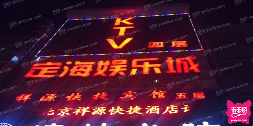 定海娱乐城