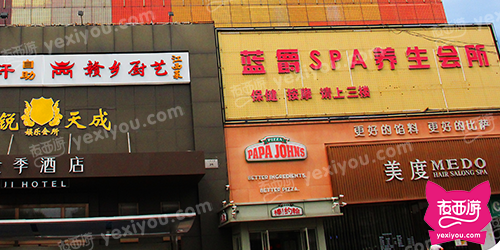蓝爵SPA水疗会所