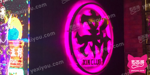 新Club