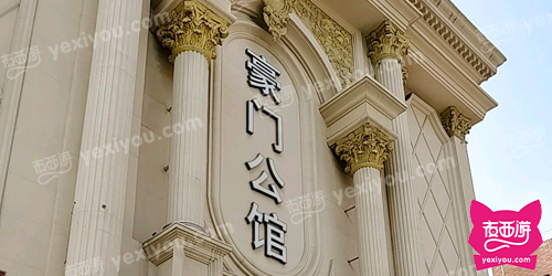 豪门公馆(曲阳路店)
