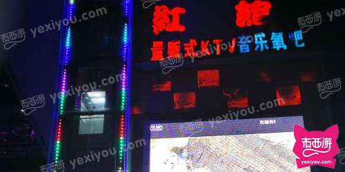 红馆量贩式KTV