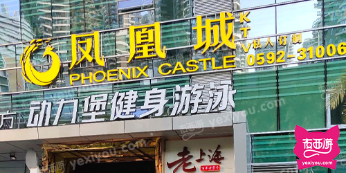 凤凰城KTV