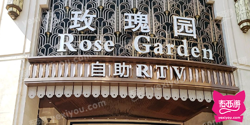 玫瑰园自助KTV(江头店)