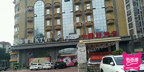 中国好声音聚蓉量贩KTV