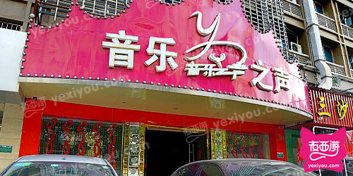 音乐之声ktv(马垅店)