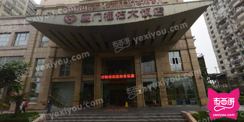 金源会馆