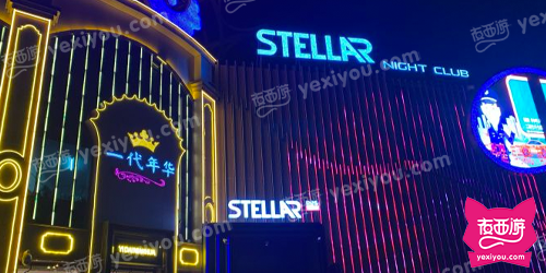 STELLAR NIGHT CLUB星际酒吧