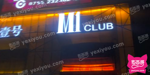 M1酒吧