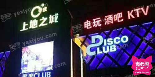 上地之城KTV