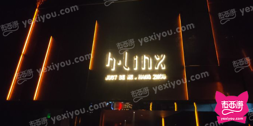 h-Linx酒吧