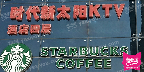时代新太阳KTV