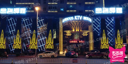 金碧辉煌KTV