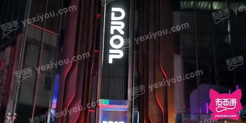 DROP娇蒲酒吧(民歌湖店)