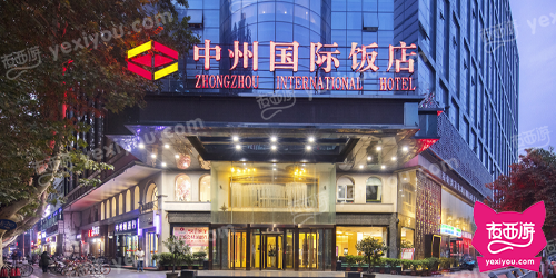 中州国际永利皇家俱乐部
