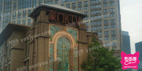 豪门KTV
