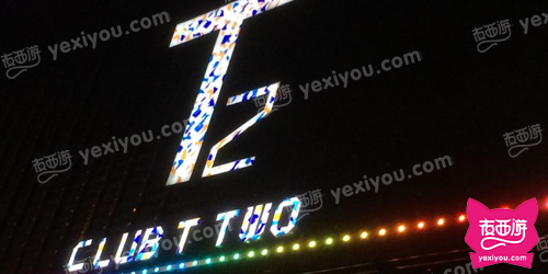 T2酒吧