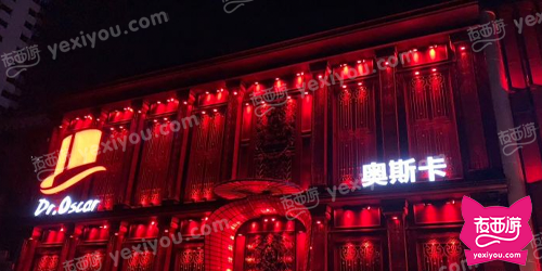 Dr.Oscar奥斯卡酒吧