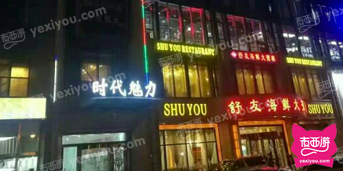 时代魅力KTV会所