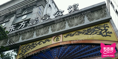 东方壹号公馆KTV(洛川东路店)
