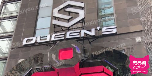 皇后酒吧