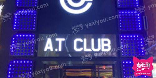 艾特贝得A.TCLUB