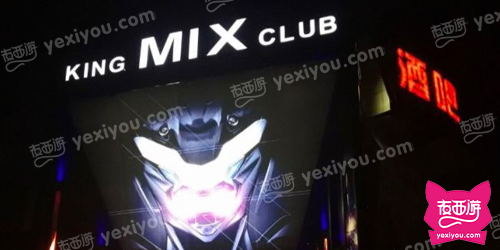 KING MIX CLUB