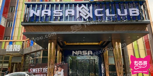 NASA CLUB电音派对