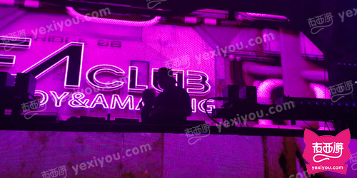 EA CLUB派对酒吧