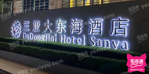 大东海会所KTV