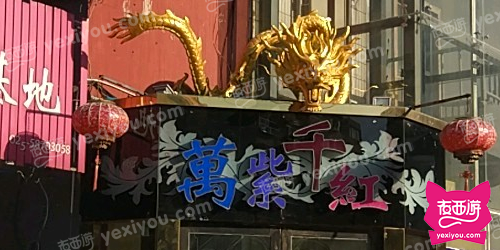 万紫千红KTV(大清河)