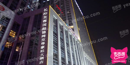 温德姆豪庭酒店KTV