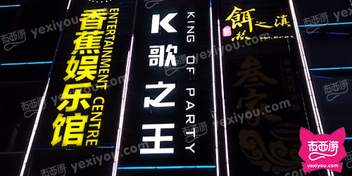 K歌之王