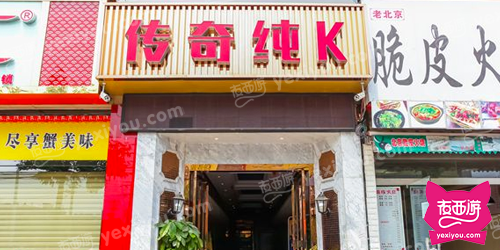 传奇纯K