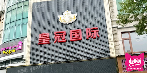皇冠国际(泗泾·江川路)
