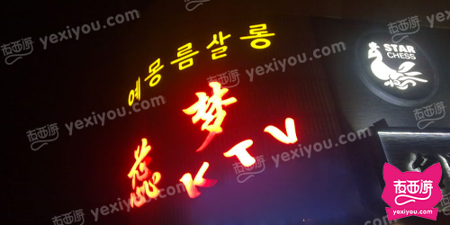 蕊梦KTV