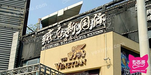 威尼斯国际娱乐汇