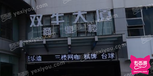 玺阁KTV