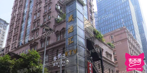 渝都一号KTV