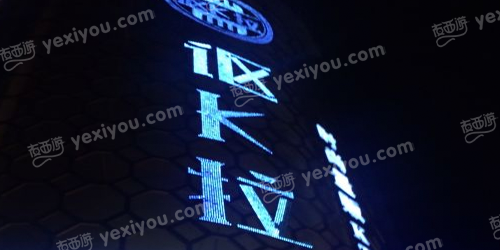 NM讴K拉时尚KTV(大华店)