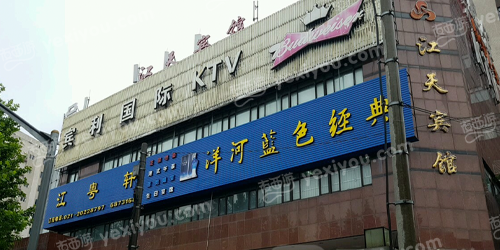 宾利国际KTV