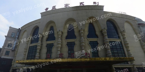 皇家永利KTV(松江店)