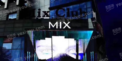 MIX酒吧