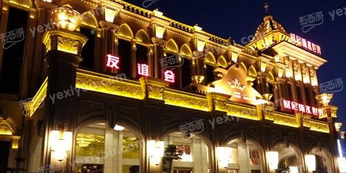 友谊会CLUB