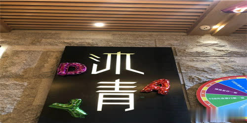 沐青汤泉?