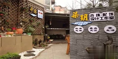 柒玥养生汗蒸馆?