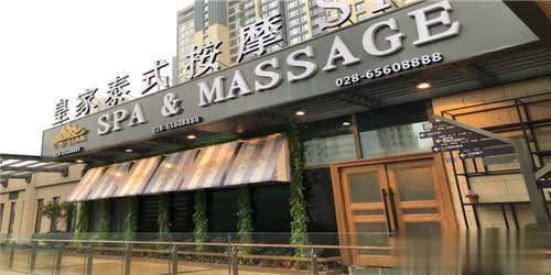 泰曼莲皇家泰式按摩SPA