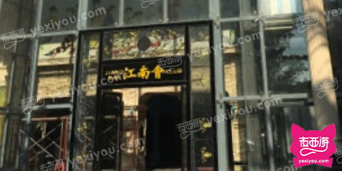 NM江南会娱乐KTV