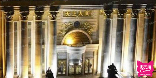 天上人间娱乐汇