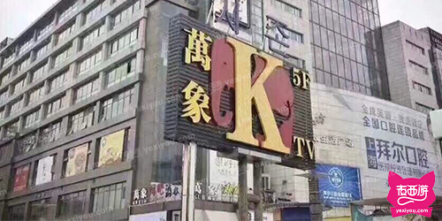 麦隆万象KTV